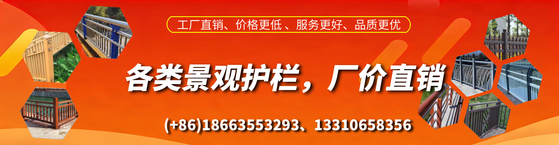 伊川景观护栏生产厂家